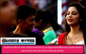 নতুনের খোঁজে আবারো একবার 